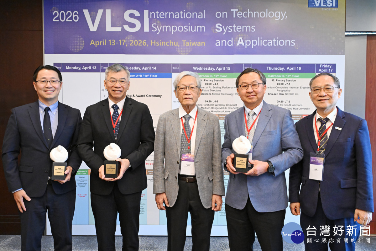 工研院「2026 VLSI TSA國際研討會」登場　半導體產業再現新格局