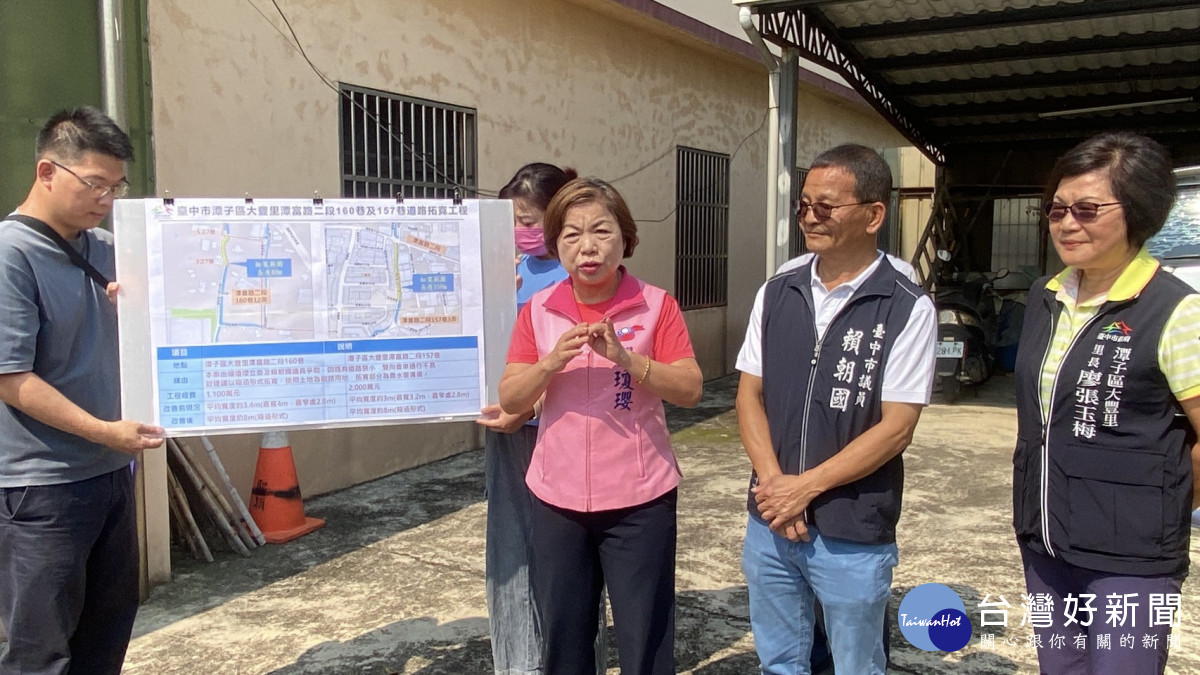 立委楊瓊瓔與市議員賴朝國邀集相關單位現勘潭富路二段160巷及157巷瓶頸道路拓寬工程。