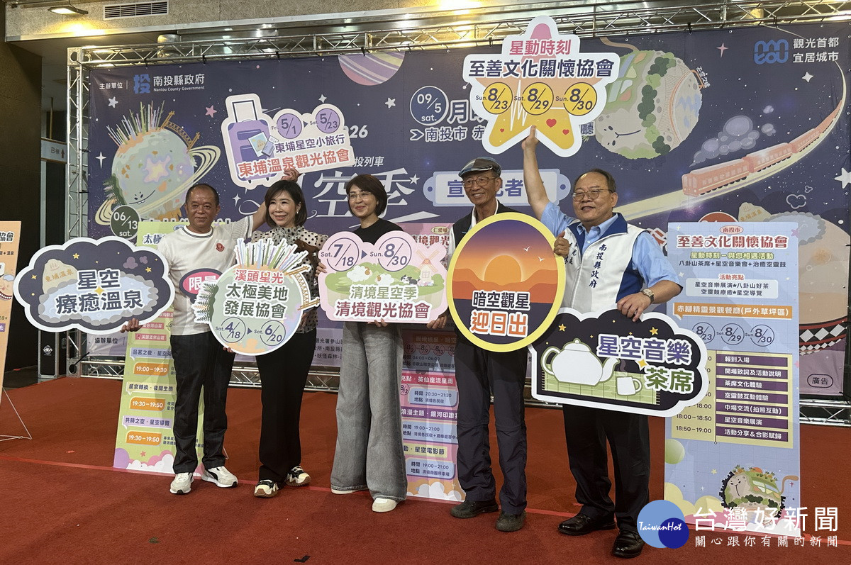 四大觀光協會參與承辦。（記者扶小萍攝）