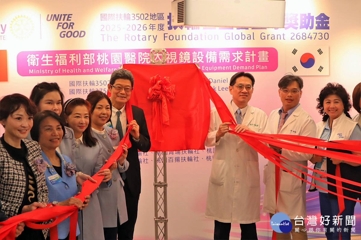 扶輪捐設備助部桃　內視鏡量能再升級