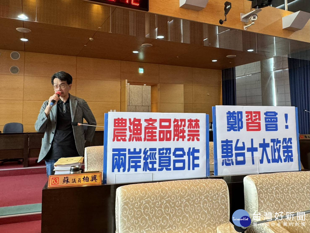 陸宣布十項對台措施　議員要求中市府做對人民最有利益的事