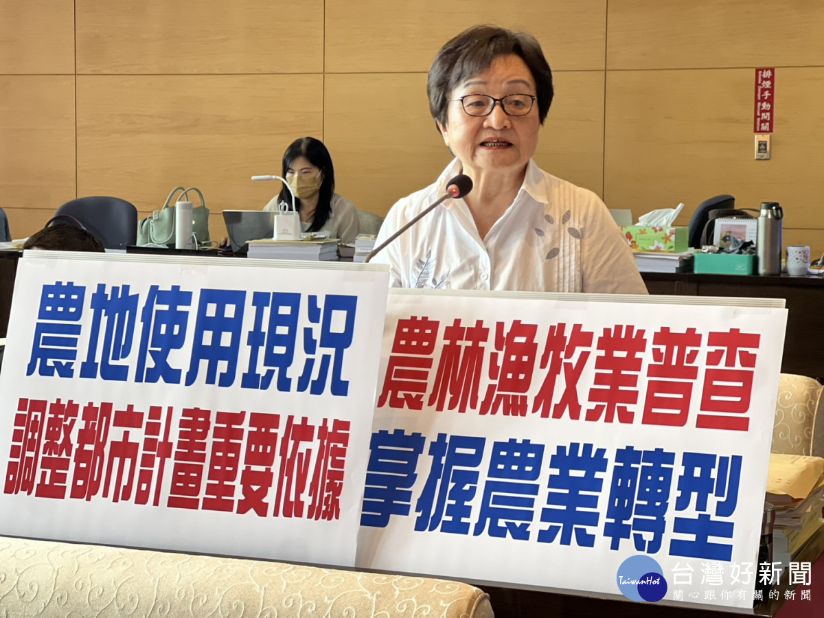 農林漁牧業普查上路　議員要求反映土地使用現況作為都市計畫參考
