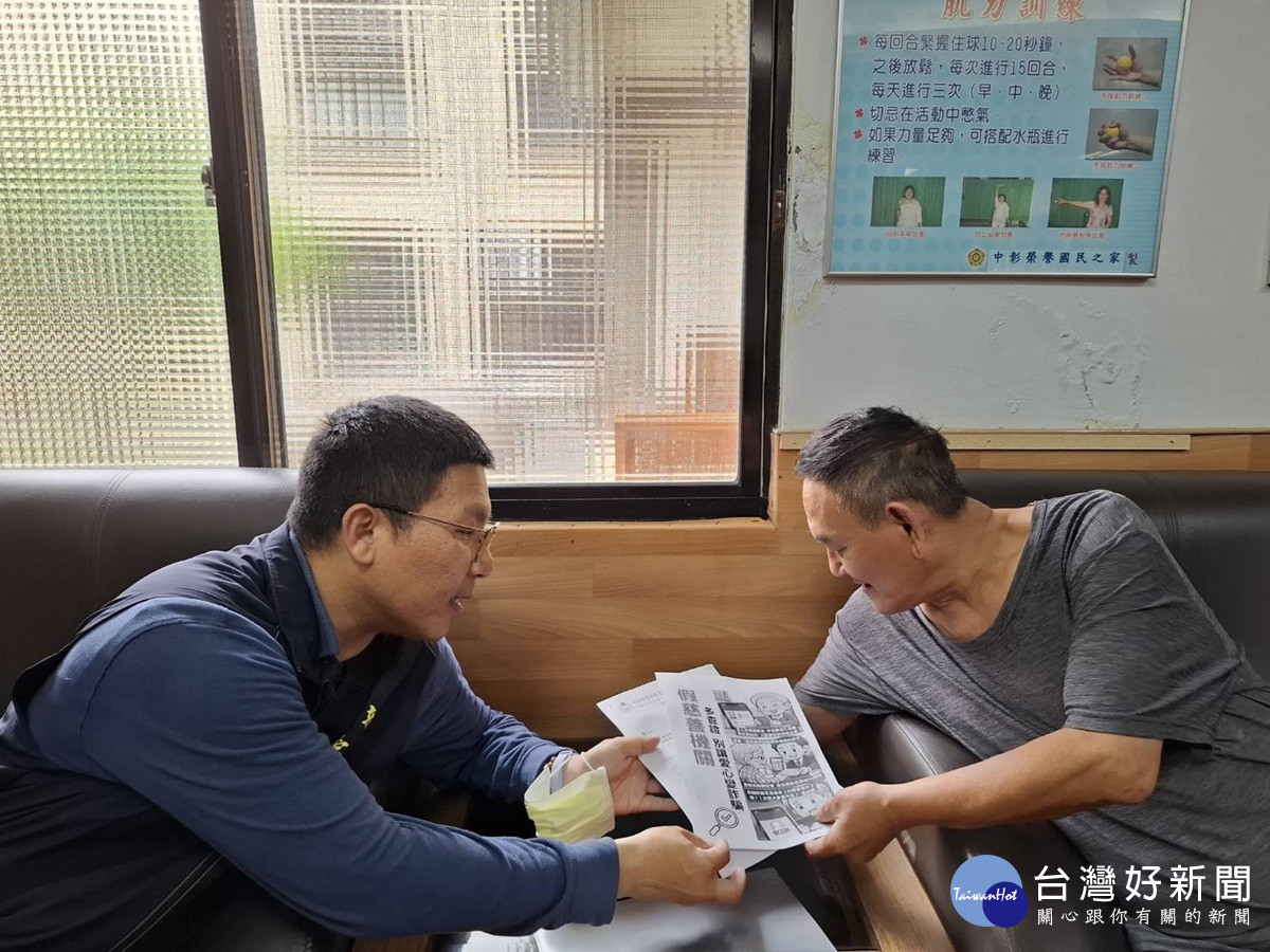 榮服處偕同中彰榮家合力防堵詐 提醒牢記「冷靜、查證、報警」三大原則