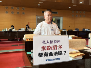 私人招待所網上猖狂攬客 市議員陳文政批市府狀況外