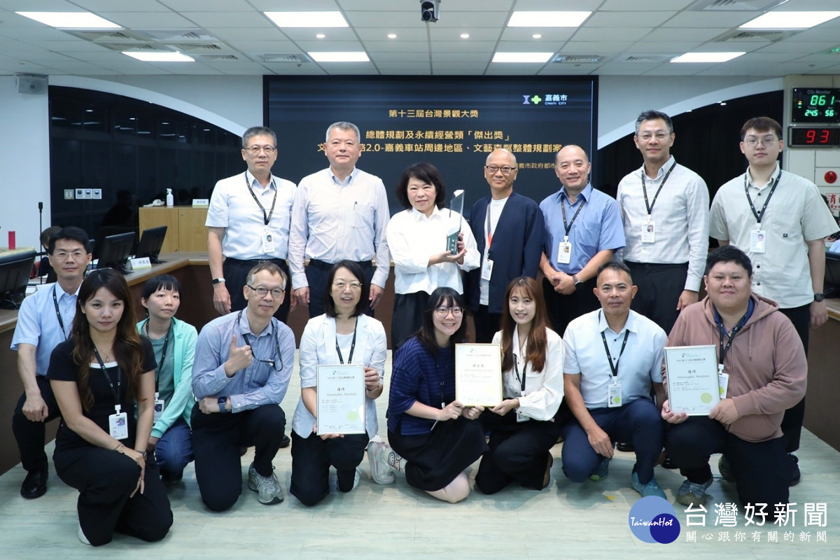 第十三屆台灣景觀大獎　嘉義市獲3獎項、傑出獎四連霸