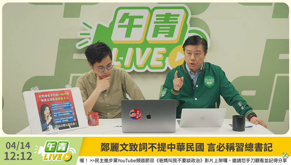 訪中期間多次發表促統言論　民進黨分析：鄭麗文為中共統戰最大關鍵