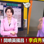 （圖／翻攝【94要客訴】三立新聞台youtube）