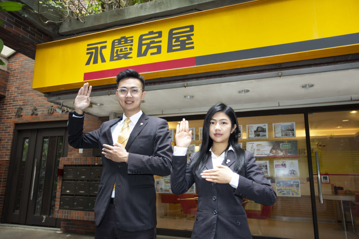 永慶房屋以「先誠實再成交」的理念，展現房仲的真正價值，不斷贏得消費者信賴。