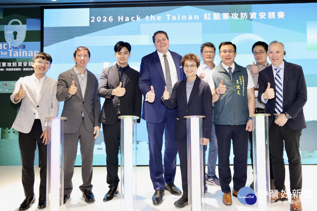 「Hack The Tainan」紅藍軍攻防資安競賽揭幕　4/15至5/15開放報名