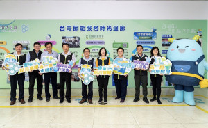 台電桃園區處/舉辦大用戶座談會，特別設置「台電節能服務時光迴廊」，圖中合照為台電桃園區處洪通澤處長（左四）、台電公司陳銘樹副總經理（左五）、台電業務處鍾思思處長（左六）