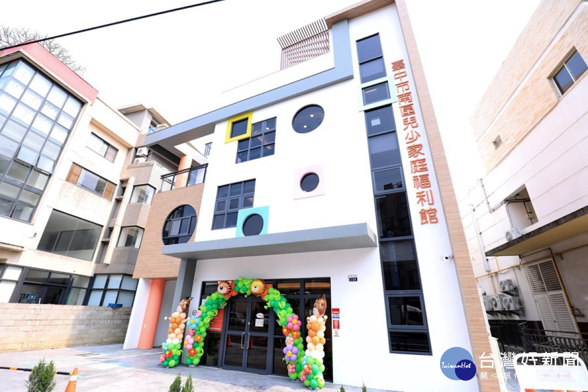 南區兒少家庭福利館開幕