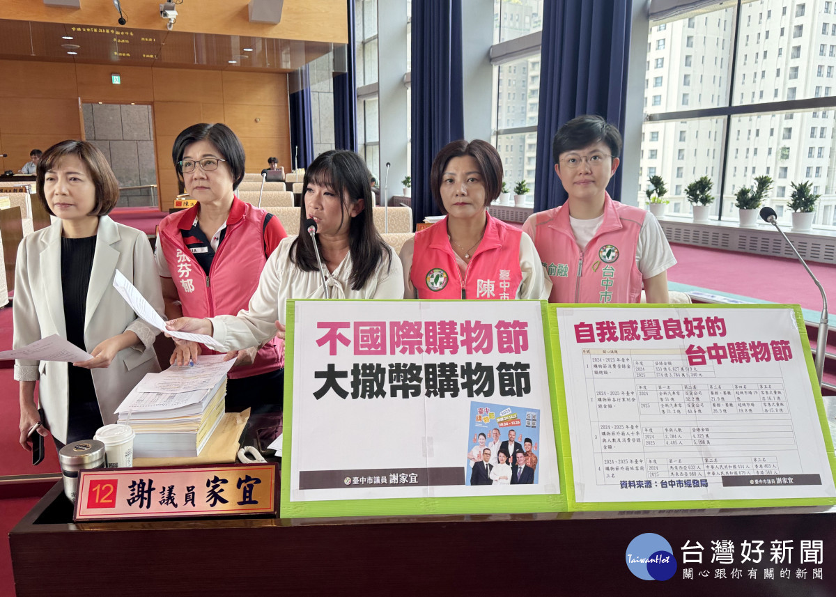 台中購物節　民進黨議員批砸大錢成效低