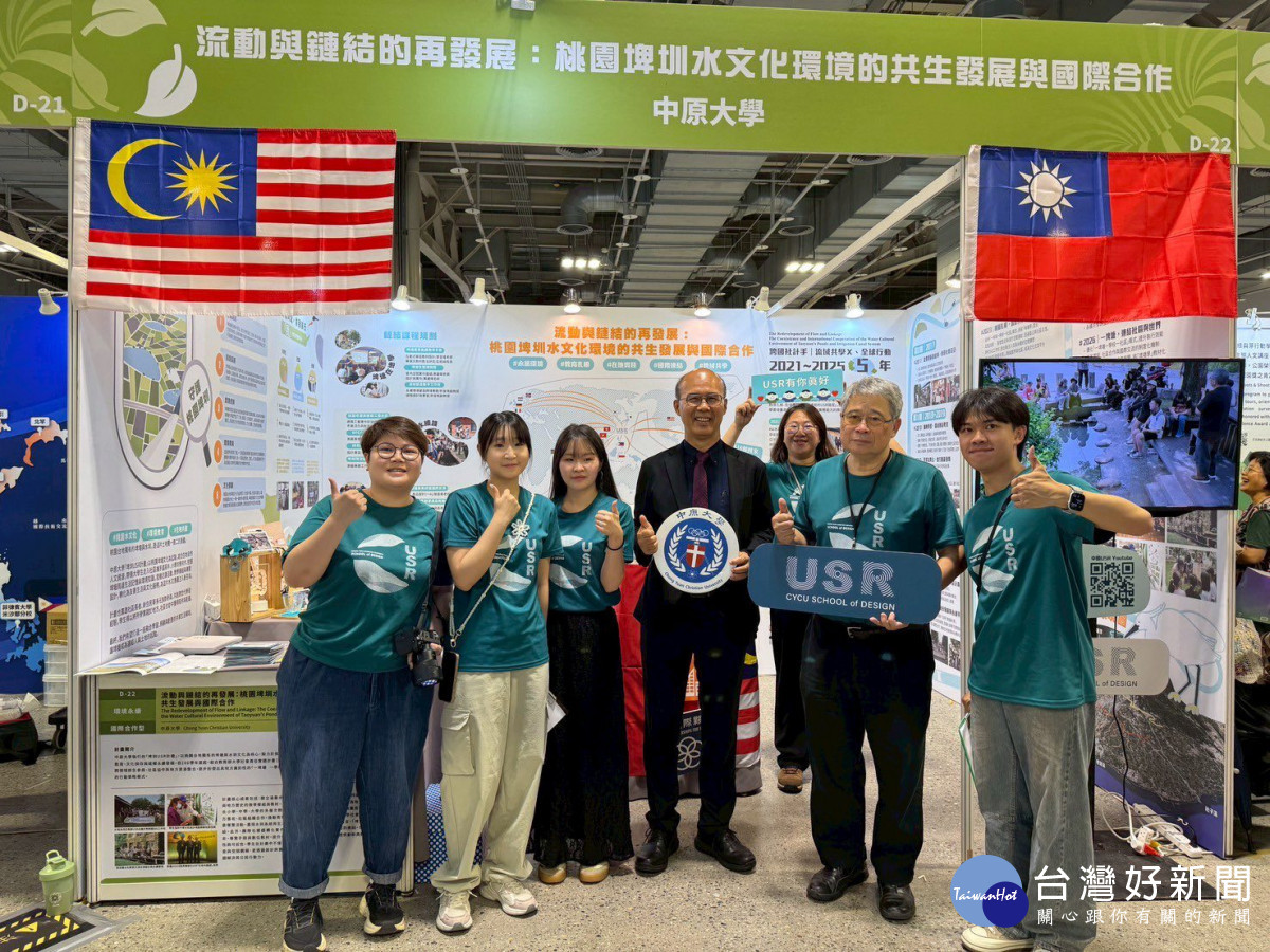 中原大學將埤圳水文化實踐經驗延伸至馬來西亞，透過跨國共學平台促進國際水文治理交流。