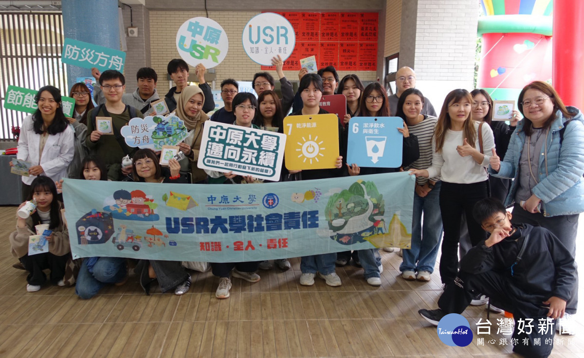 中原大學引領學生在真實議題中培養解決問題能力，培育接軌產業與社會需求的人才。<br />
<br />
