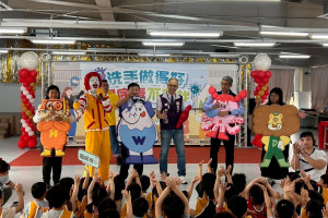腸病毒疫情進入流行高峰，桃市衛生局攜手麥當勞叔叔推出「正確洗手」守護幼童健康。