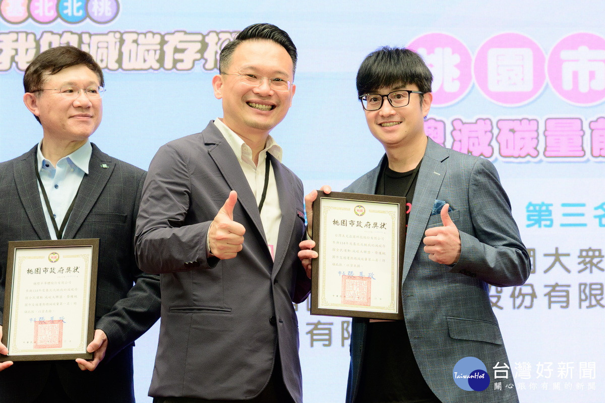 桃園市副市長蘇俊賓與獲獎桃園市團隊合影。