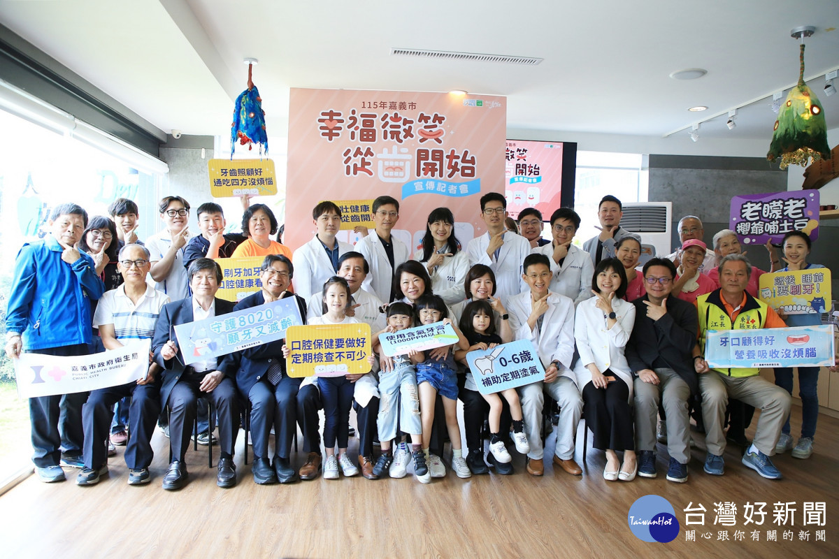 嘉義市府攜手產官學研　啟動全齡口腔計畫