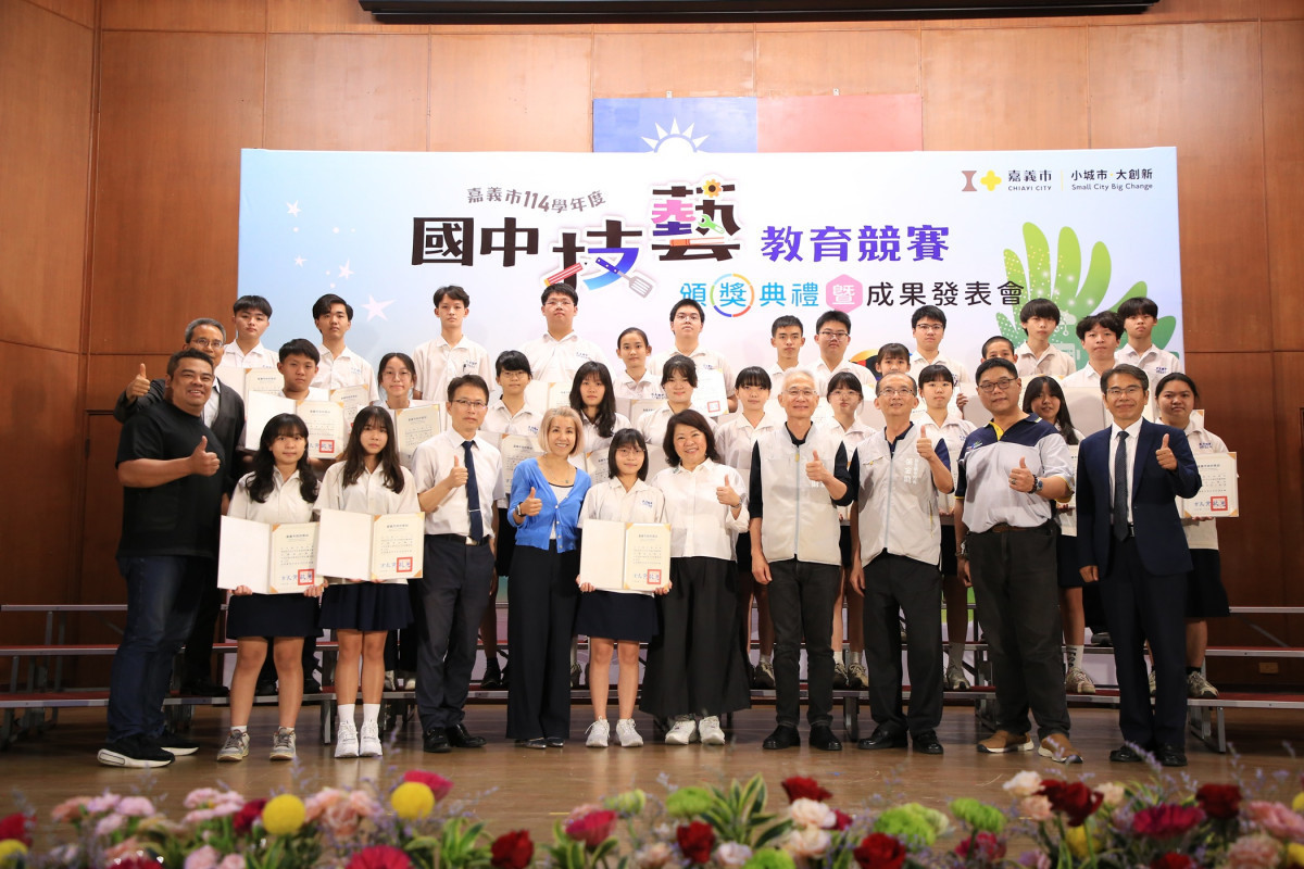 嘉義市國中技藝競賽　189位優秀學生接受表揚