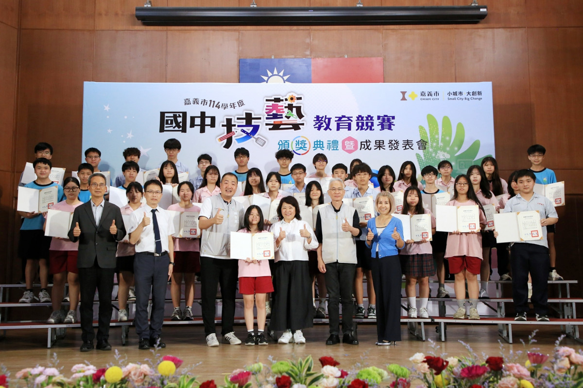 嘉義市政府舉行「114 學年度國中技藝競賽頒獎典禮暨成果發表會」表揚189位優秀學生／嘉義市府提供