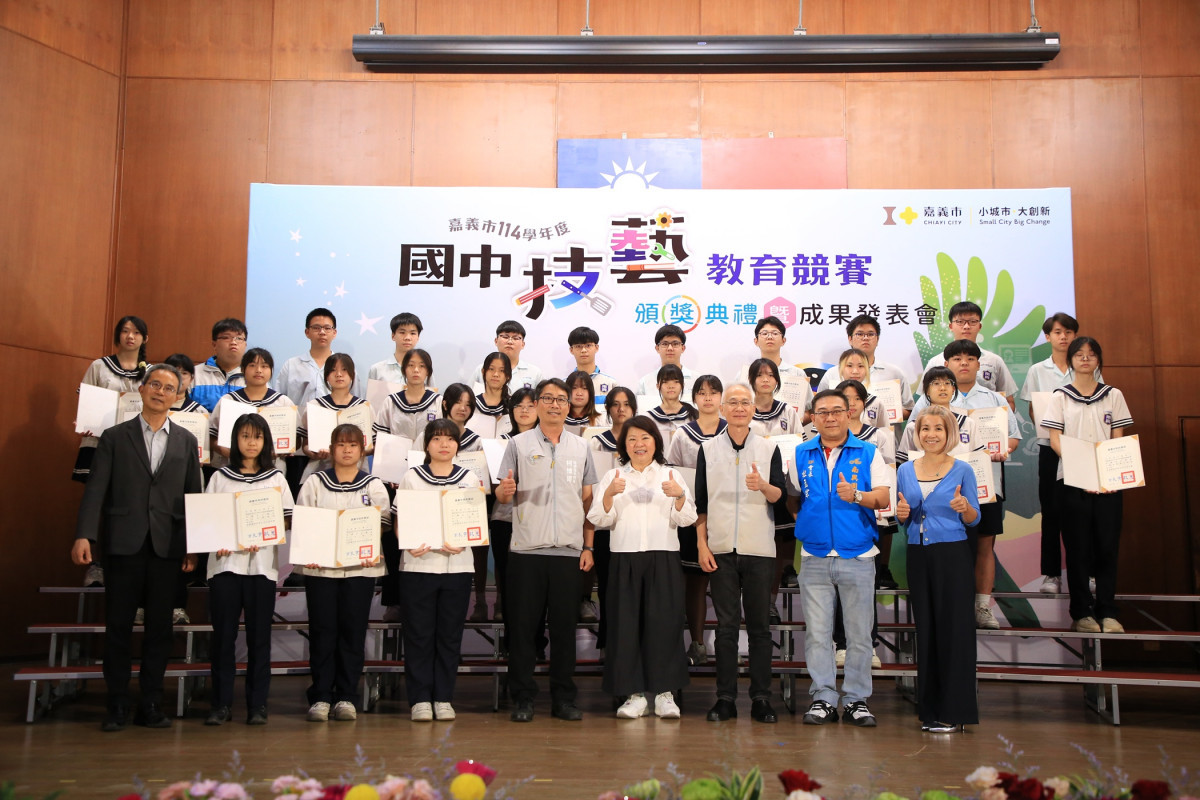 嘉義市政府舉行「114 學年度國中技藝競賽頒獎典禮暨成果發表會」表揚189位優秀學生／嘉義市府提供