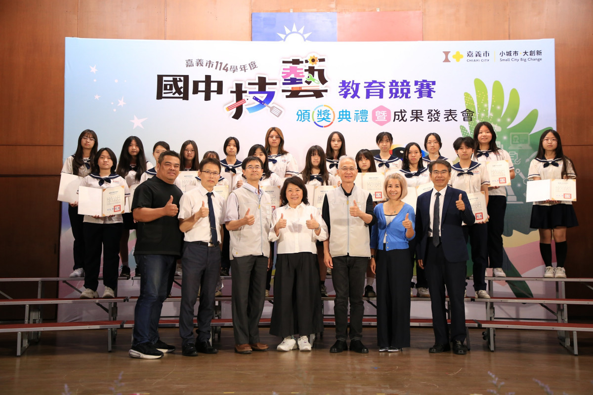 嘉義市政府舉行「114 學年度國中技藝競賽頒獎典禮暨成果發表會」表揚189位優秀學生／嘉義市府提供