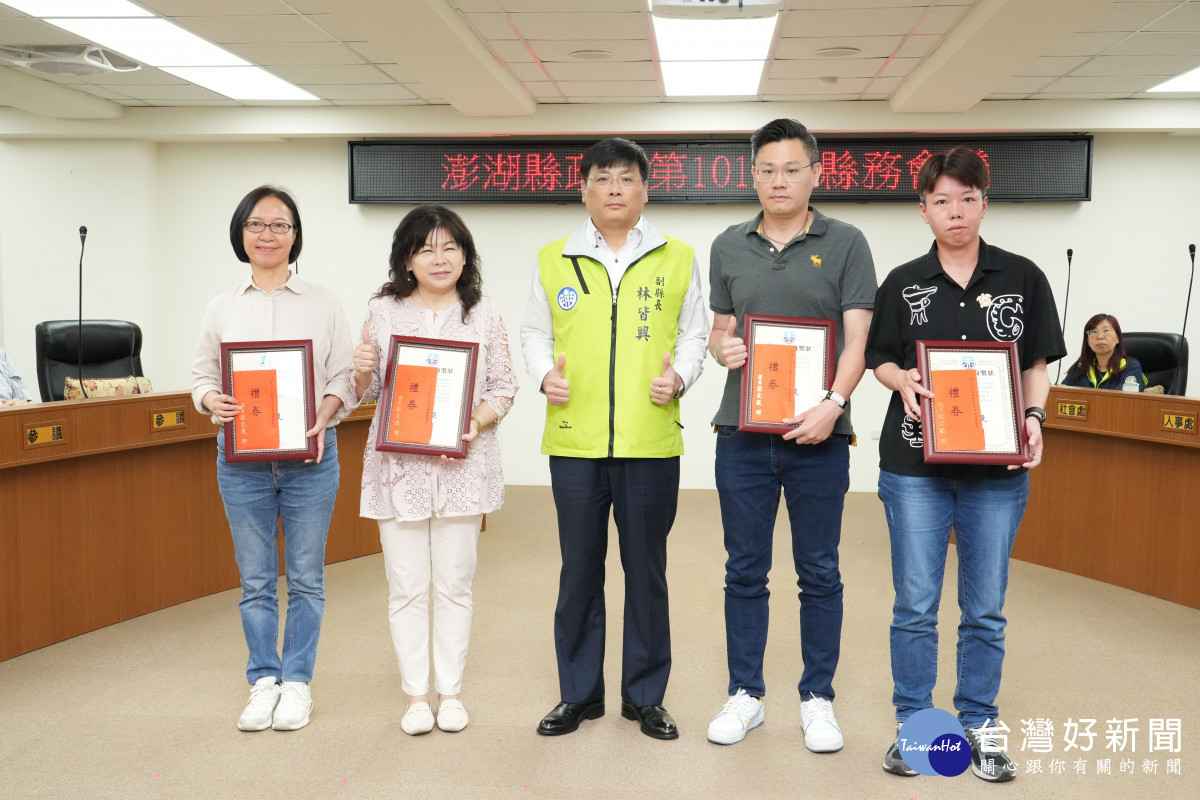 林皆興主持縣務會議　表揚各界績優單位與人員肯定卓越貢獻