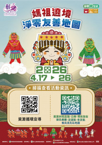 圖／彰化縣政府提供