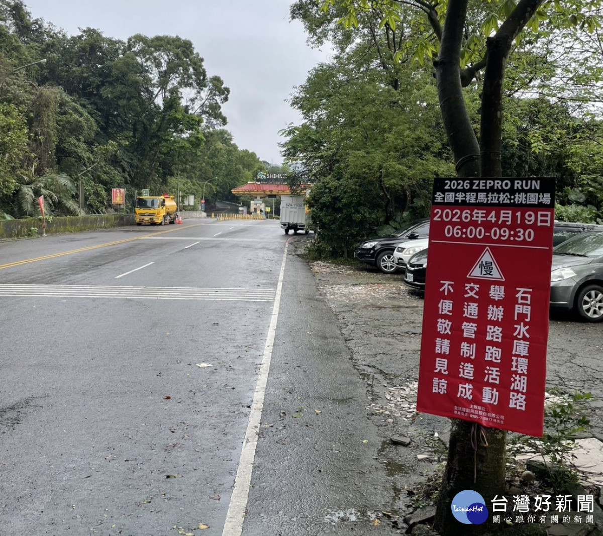 「全國半程馬拉松－桃園場」將於石門水庫南苑停車場登場，大溪警方進行交通疏導管制及安全維護勤務規劃。