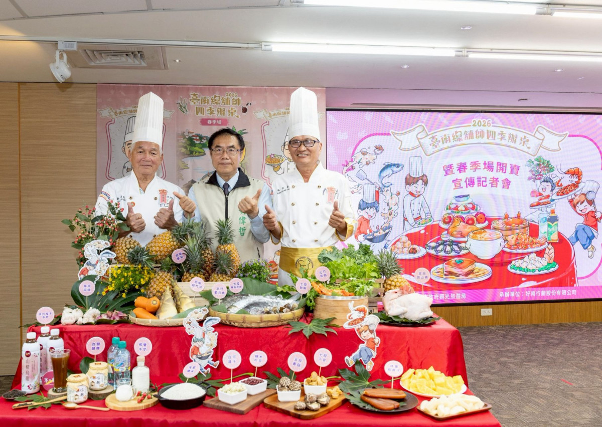 「2026臺南總舖師四季辦桌」春季場，由台南市長黃偉哲（中）特邀總舖師蘇嘉進（左）及施宗泰（右）聯手掌勺，運用在地食材結合臺鹽「鮮選我塩麴」，打造經典台南辦桌風味。