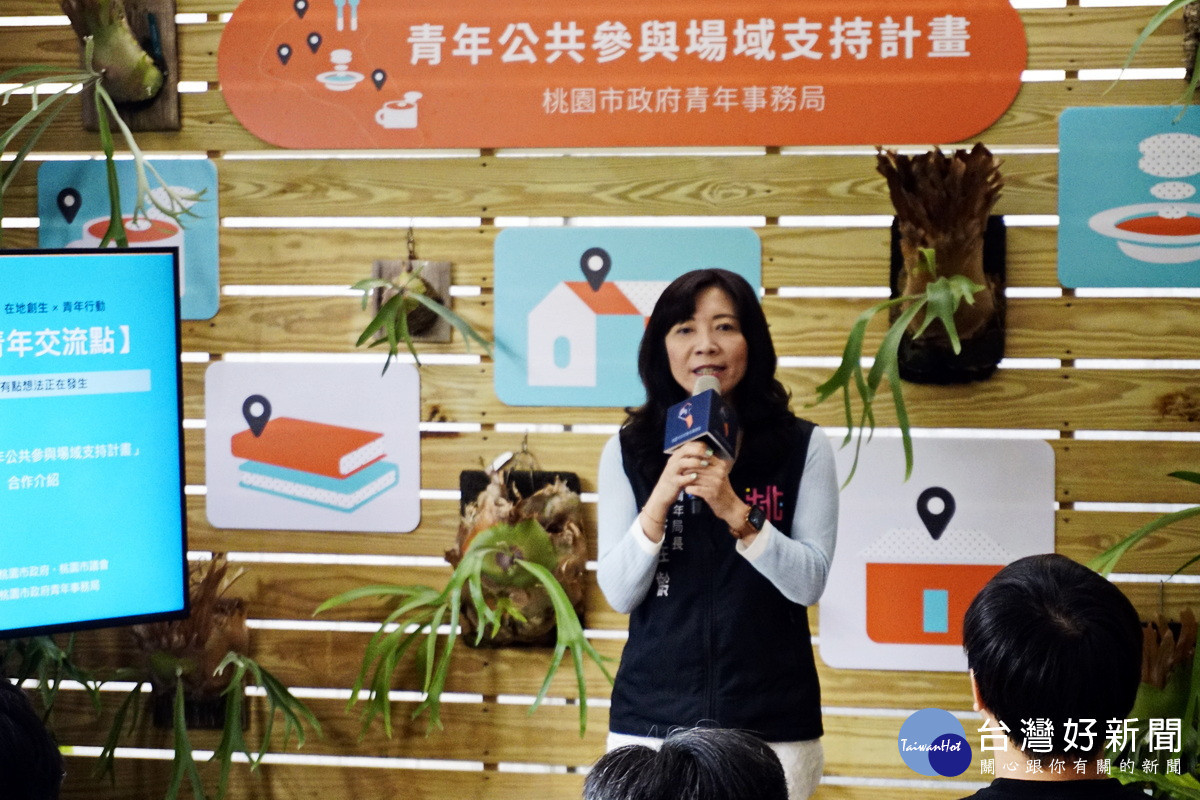 桃市府青年局長侯佳齡於「青年公共參與場域支持計畫」啟動記者會中致詞