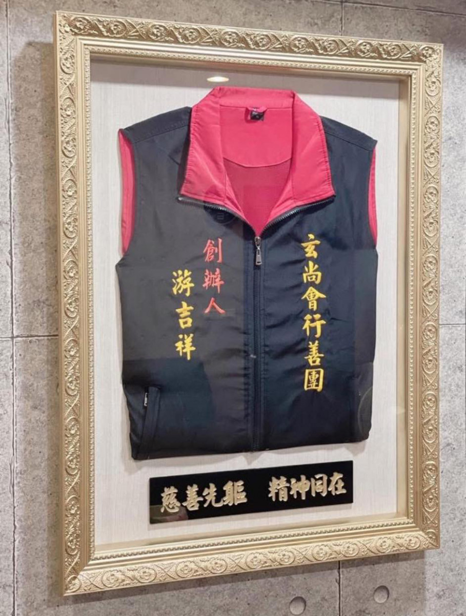 玄尚會行善團創辦人游吉祥／圖取自玄尚會行善團