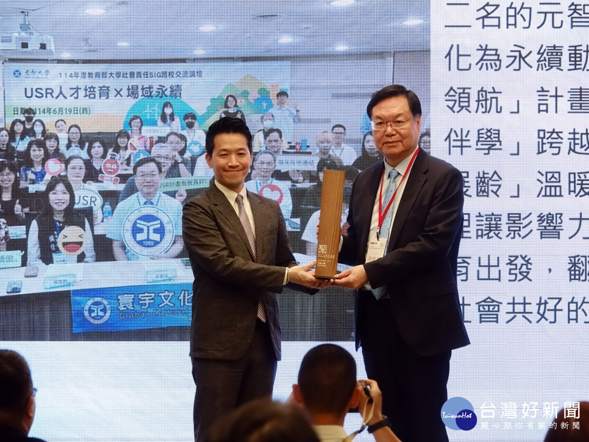 元智大學榮獲 2026《天下》大學公民獎私校大型組第二名，廖慶榮校長（右）代表學校接受總統府副秘書長何志偉（左）頒獎