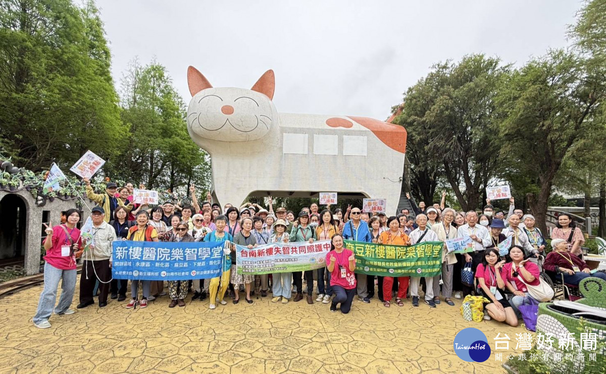 新樓醫院失智共照中心　伴長者與家屬樂遊嘉義