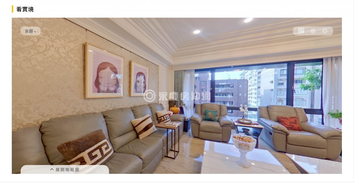 運用永慶房屋「實境找房」服務,消費者能夠掌握房屋空間格局和動線等資訊。