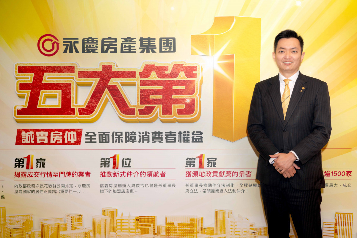 永慶房屋業管部陳賜傑表示,永慶房屋會持續從消費者出發,提供便捷高效的AI科技工具。