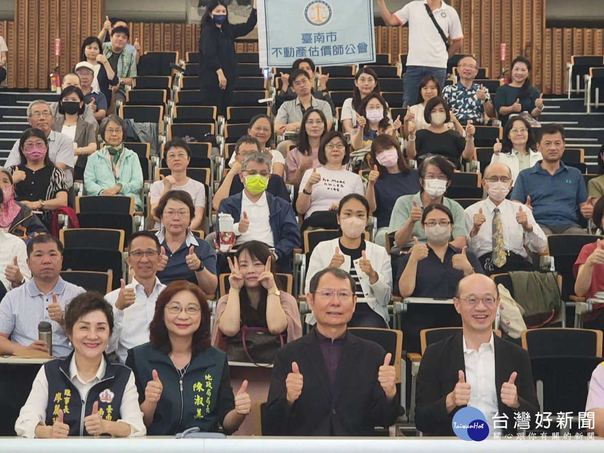 南市地政局攜估價師公會推公益講座　結合專業與人文關懷深化生命教育