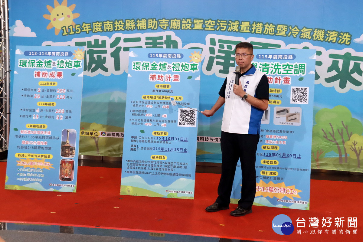 李易書局長說明補助方案。（記者扶小萍攝）