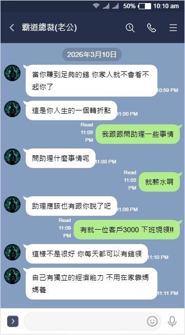 利用「假求職」或「網戀交往」等複合型手段誘使民眾涉案。