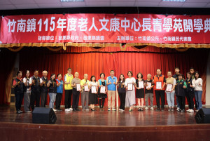 竹南鎮長青學苑開學　鍾東錦鼓勵長輩多多參與