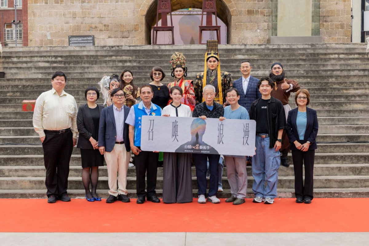 「2026台積心築藝術季」召喚城市浪漫。