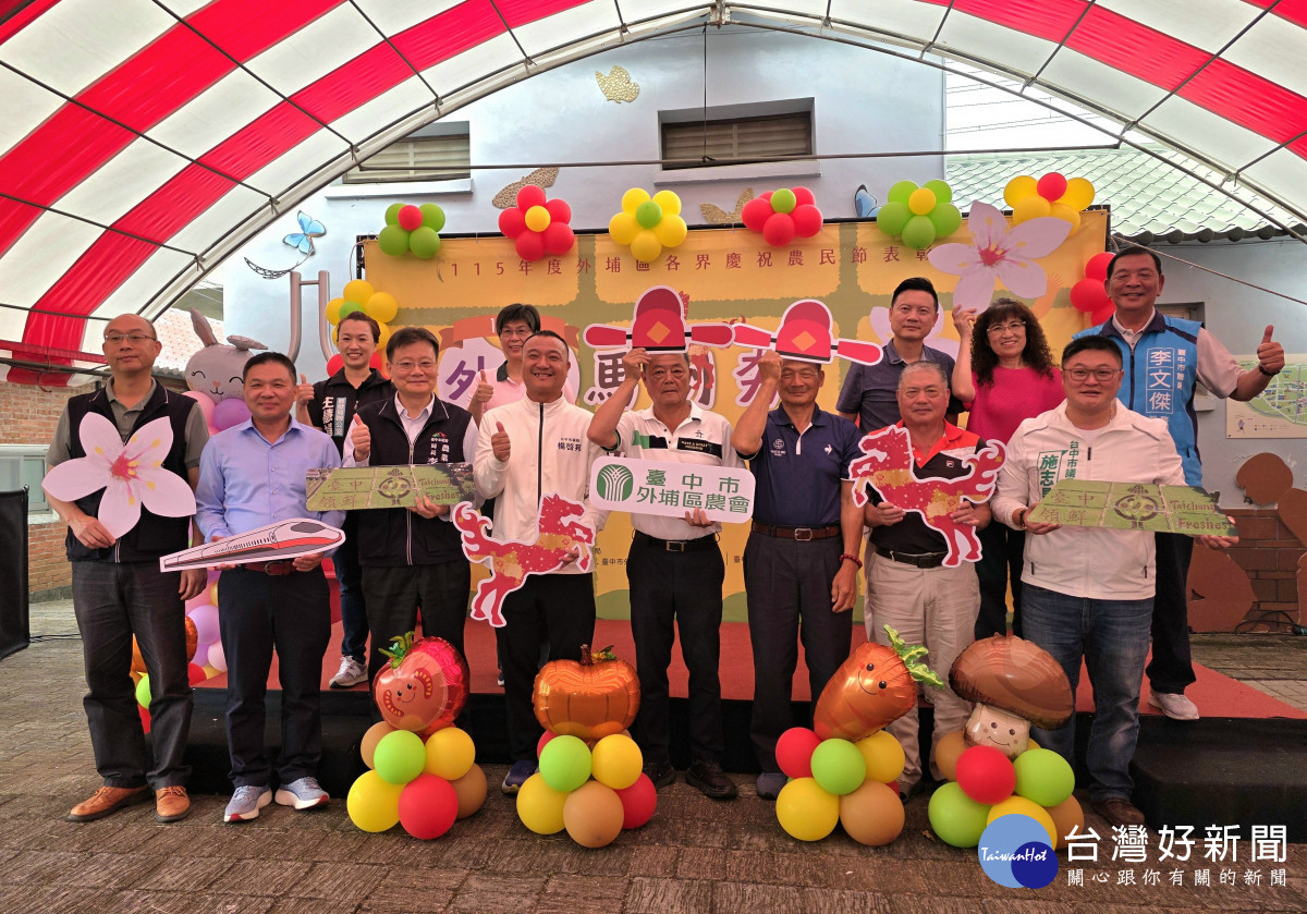 外埔農民節表揚農業英雄　農藝傳坊結合桐花季熱鬧登場