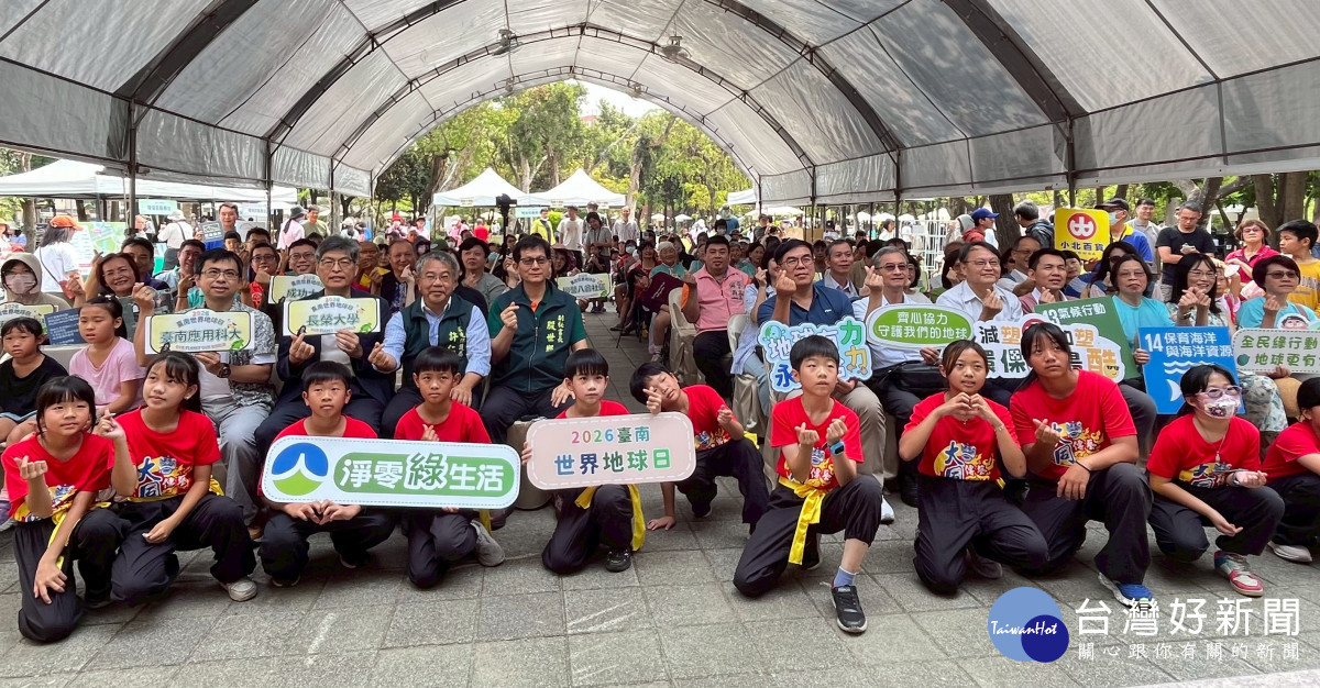 臺南地球日登場　環境部長彭啓明特別南下參與