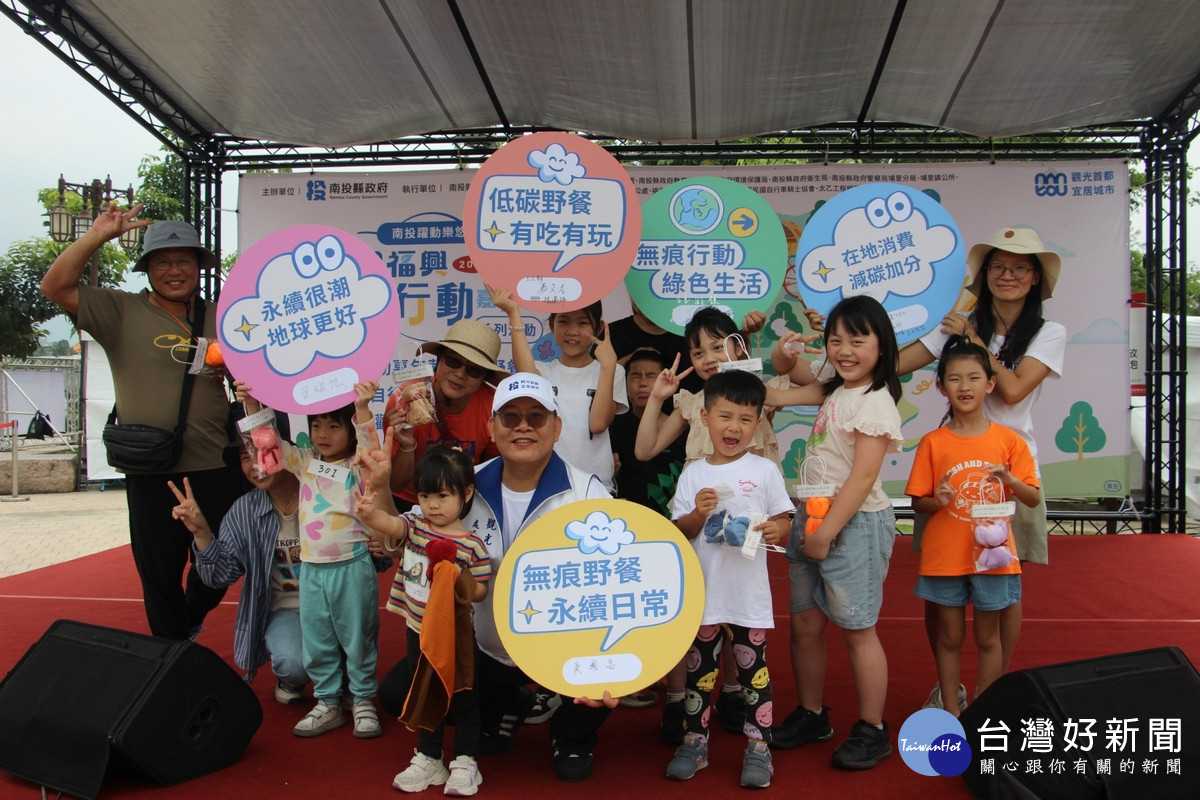 小朋友開心參與活動，在現場體驗無痕野餐、互動闖關與豐富體驗，有吃、有玩又有拿，笑容滿滿、收穫滿載。（圖/縣府提供）