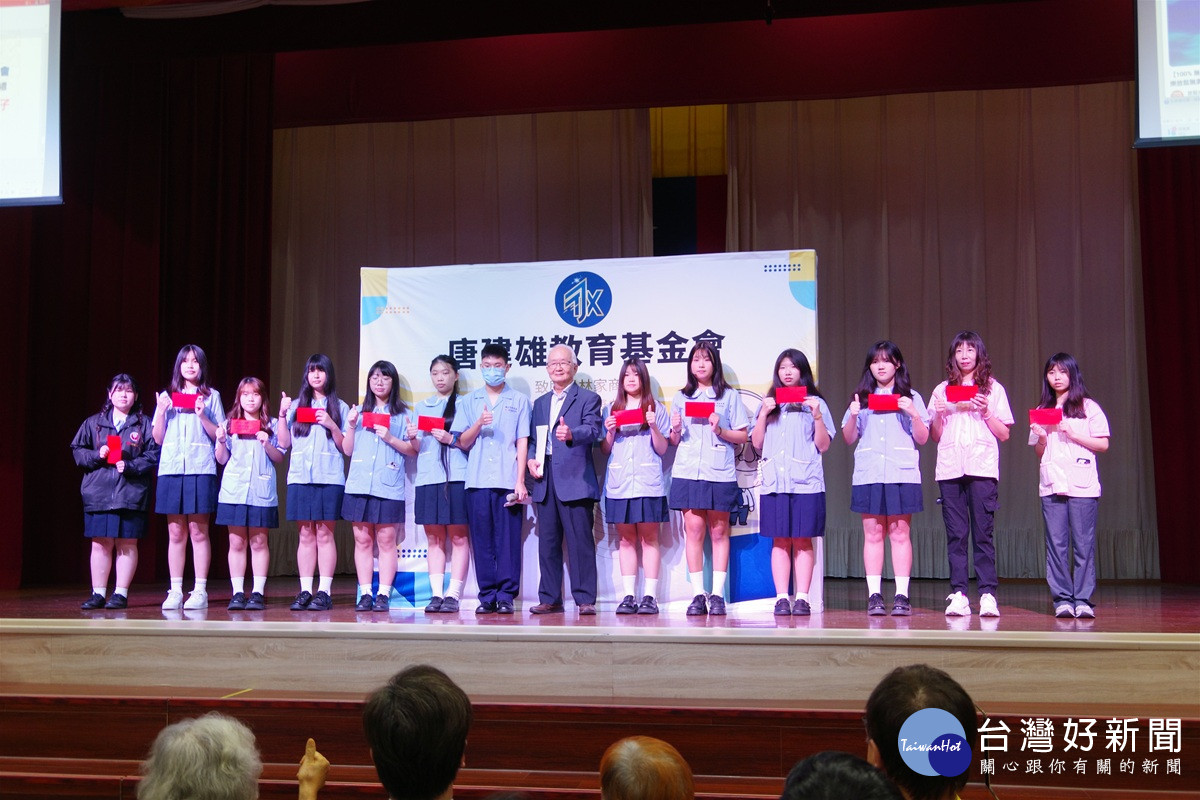 員林家商成立「唐建雄校長教育基金會」  300萬獎助學金啟航嘉惠學子