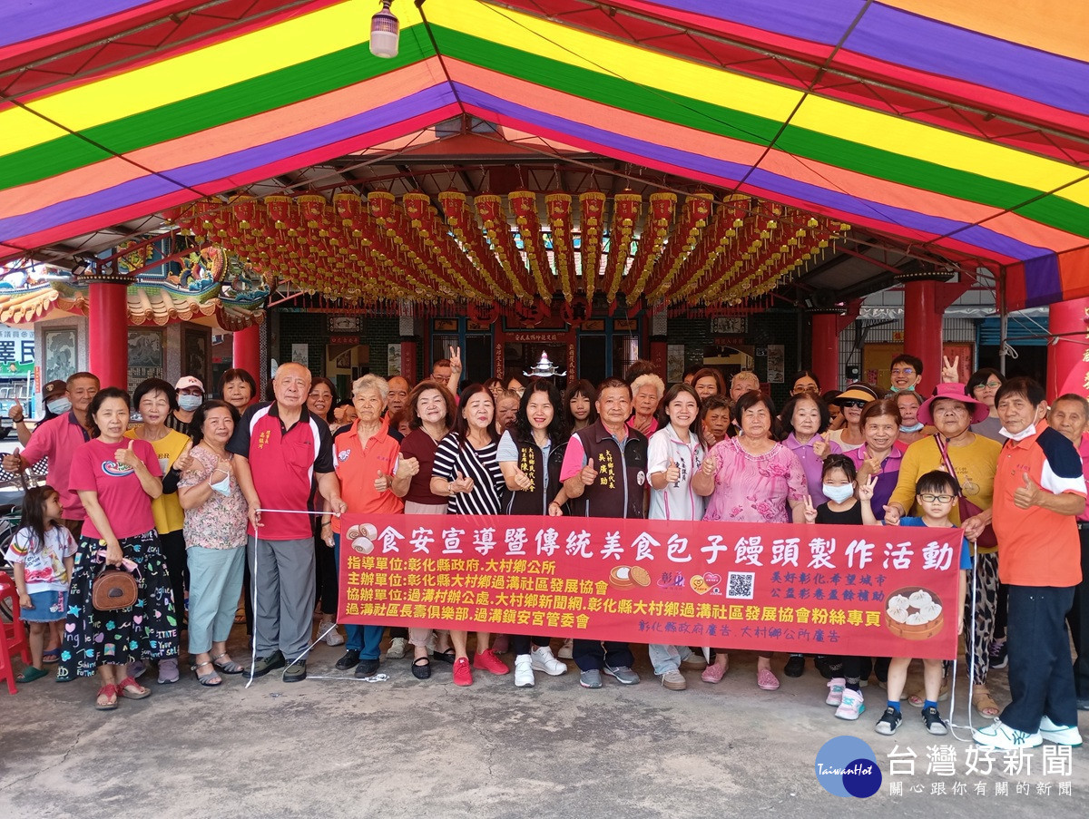 大村過溝社區辦理食安宣導　不藏私的教導村民百位鄉親共襄盛舉