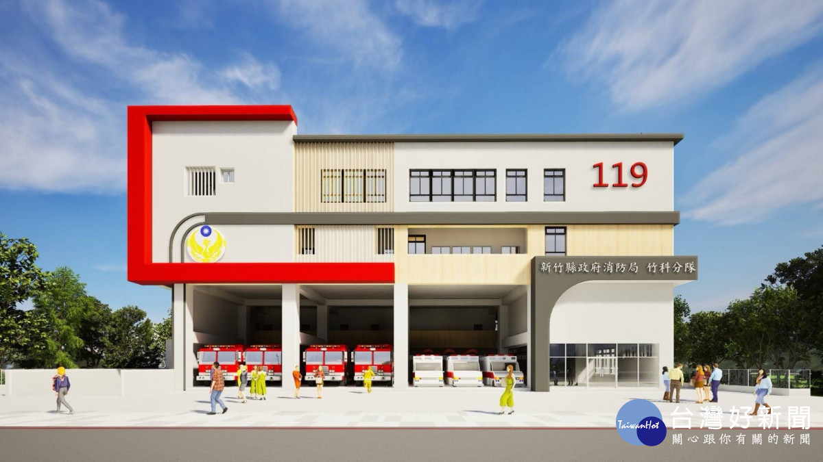 消防局第四大隊暨竹科消防分隊預計117年正式進駐。