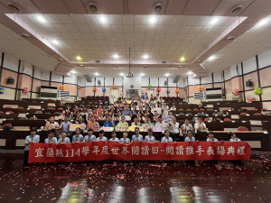 （圖／宜蘭縣府教育處）