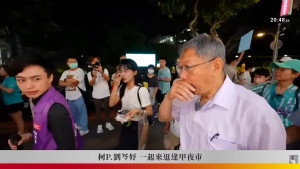 （圖／資料照片，圖源：翻攝自柯文哲YouTube直播）