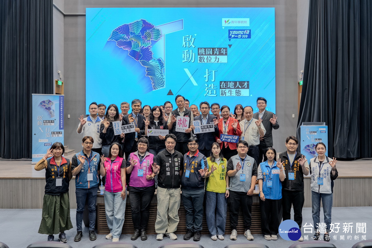 桃園市長張善政出席「115年桃園市青年數位工具人才培育計畫」啟動儀式大合影。<br />
