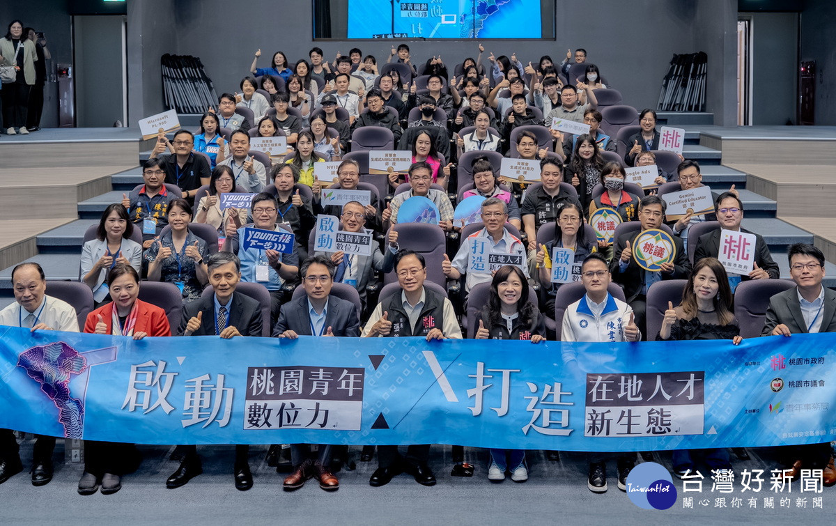桃園市長張善政出席「115年桃園市青年數位工具人才培育計畫」啟動儀式大合影。<br />
